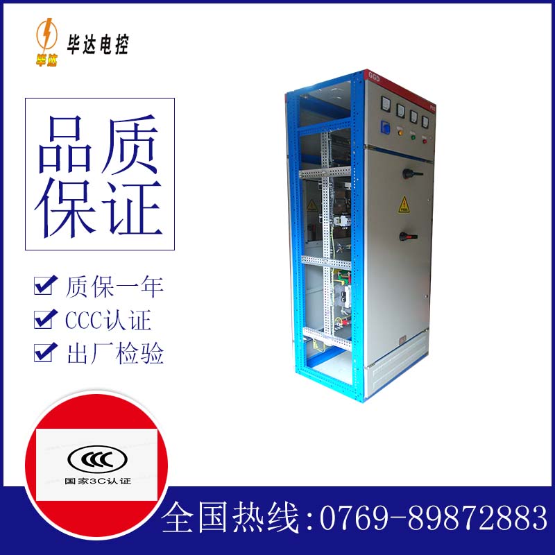 剑阁GGD固定式开关柜