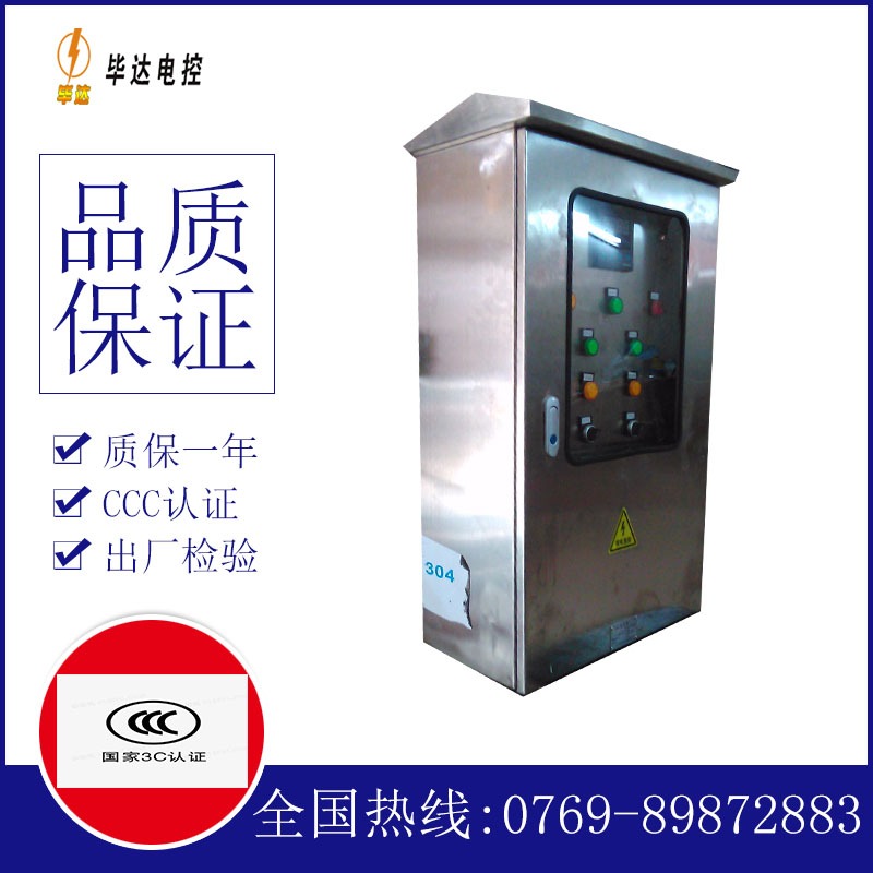 剑阁不锈钢配电箱