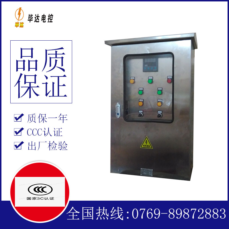 剑阁控制箱