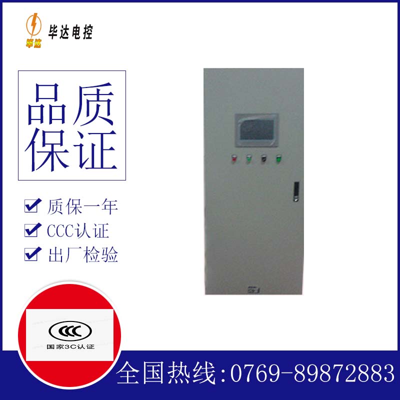 剑阁变频控制箱
