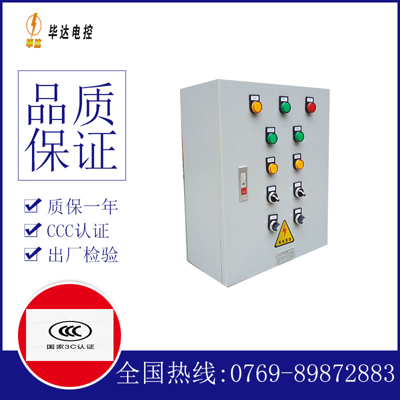 剑阁电控箱