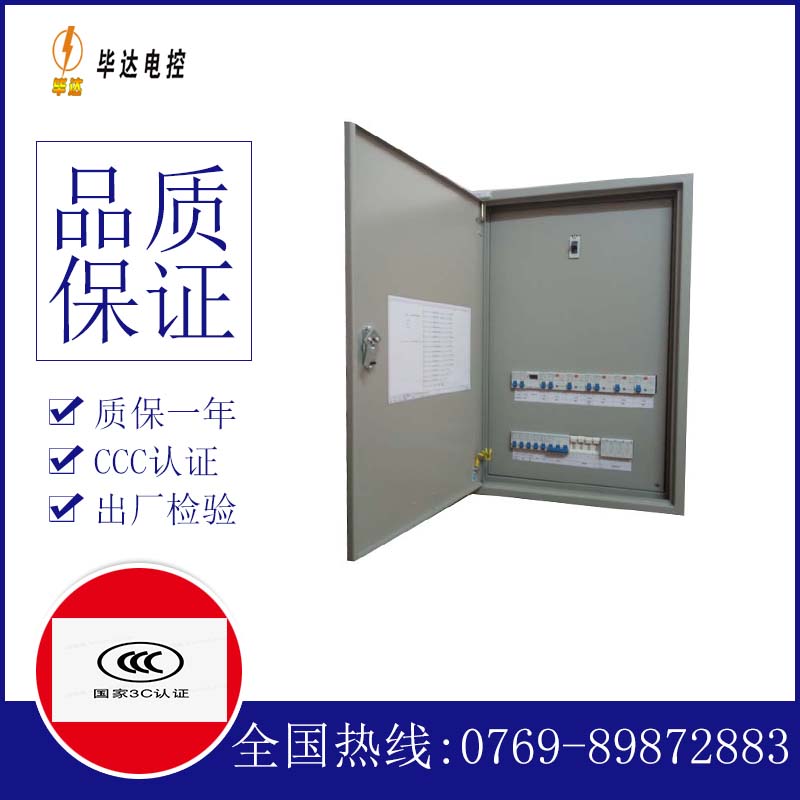 剑阁成套配电箱